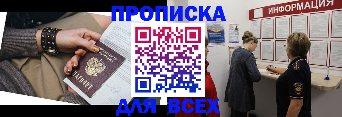 временная регистрация законно в Суровикино