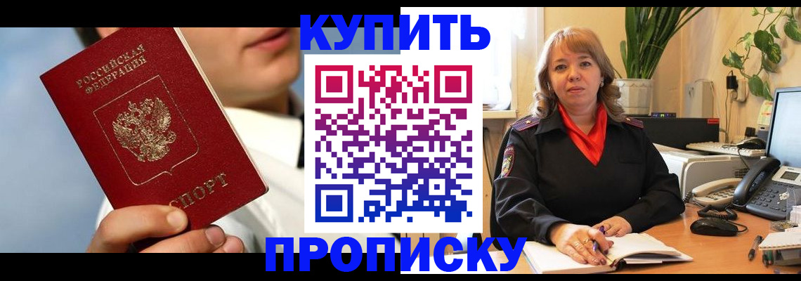 временная регистрация 2025 в Суровикино