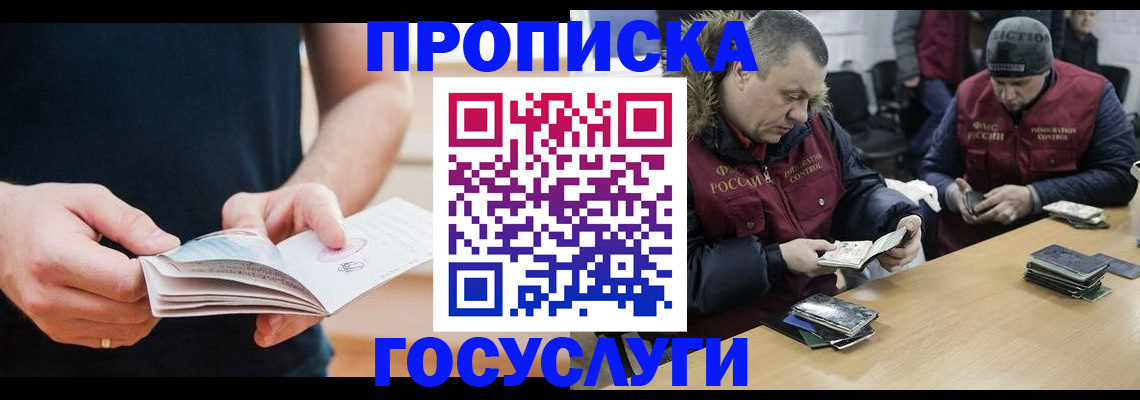 временная регистрация госуслуги в Суровикино