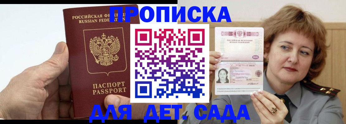 прописка гарантия в Суровикино