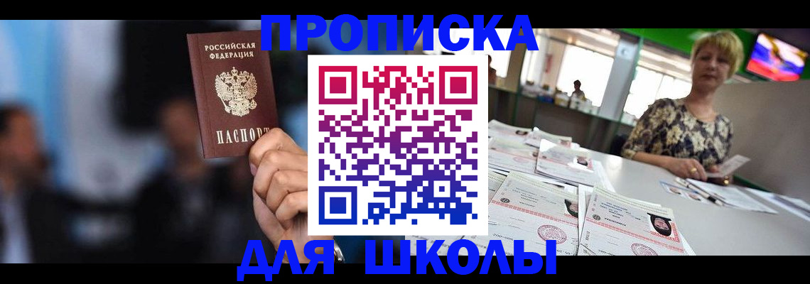 временная регистрация для всех в Суровикино