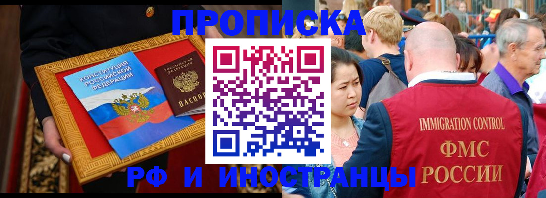 временная прописка в Суровикино