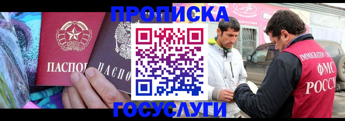 прописка для школы в Суровикино