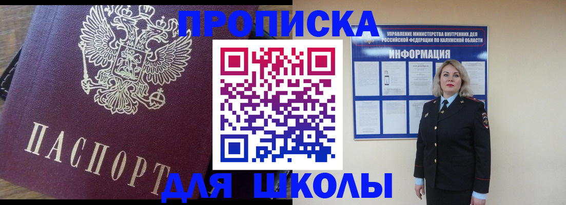 прописка штамп в Суровикино