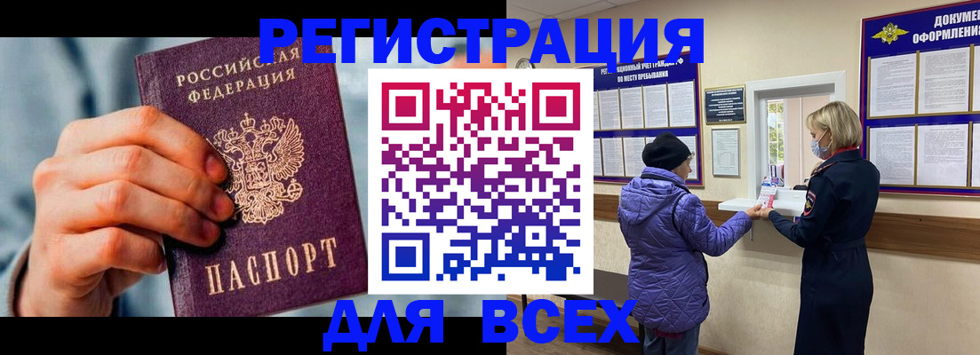 прописка ребенка в Суровикино